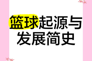  为什么增强现实对篮球运动员的发展如此重要